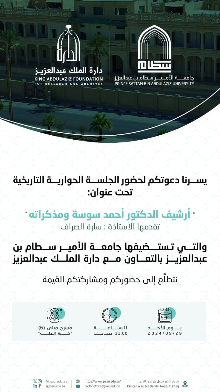 King Abdulaziz Foundation