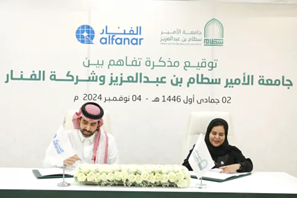 Alfanar MOU